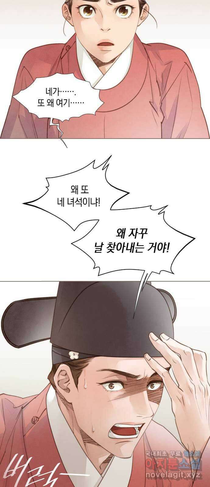 홍 의관의 은밀한 비밀 42화 4