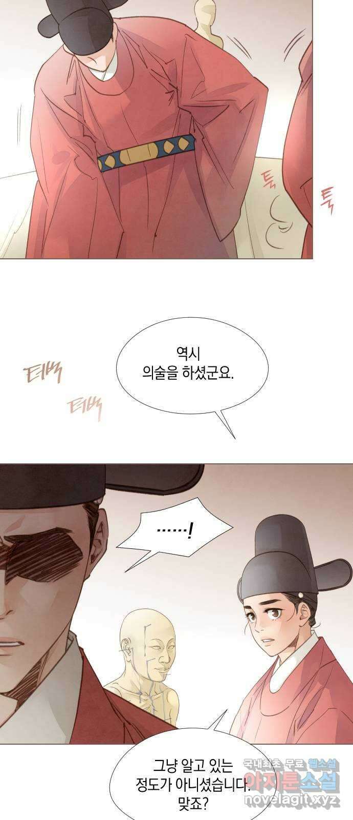 홍 의관의 은밀한 비밀 42화 6