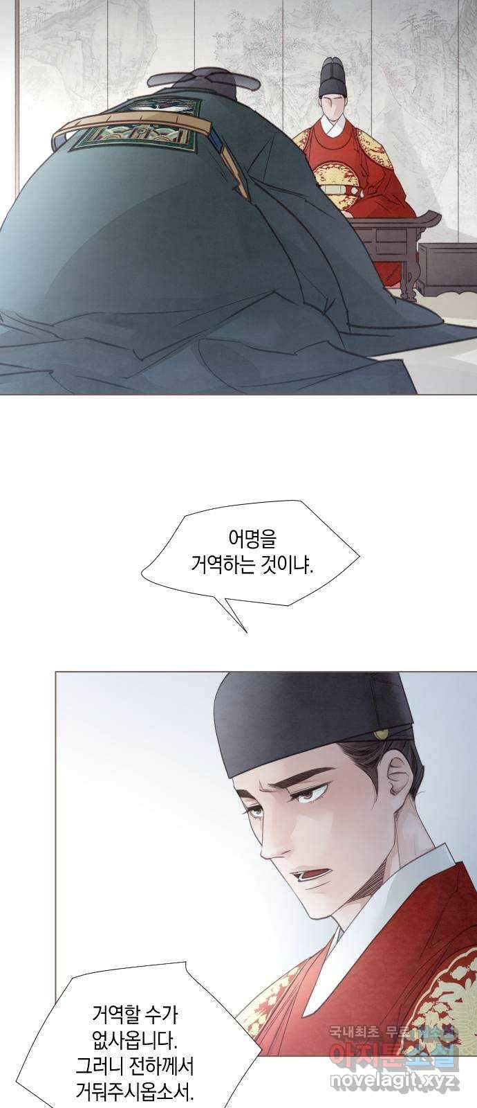 홍 의관의 은밀한 비밀 42화 11