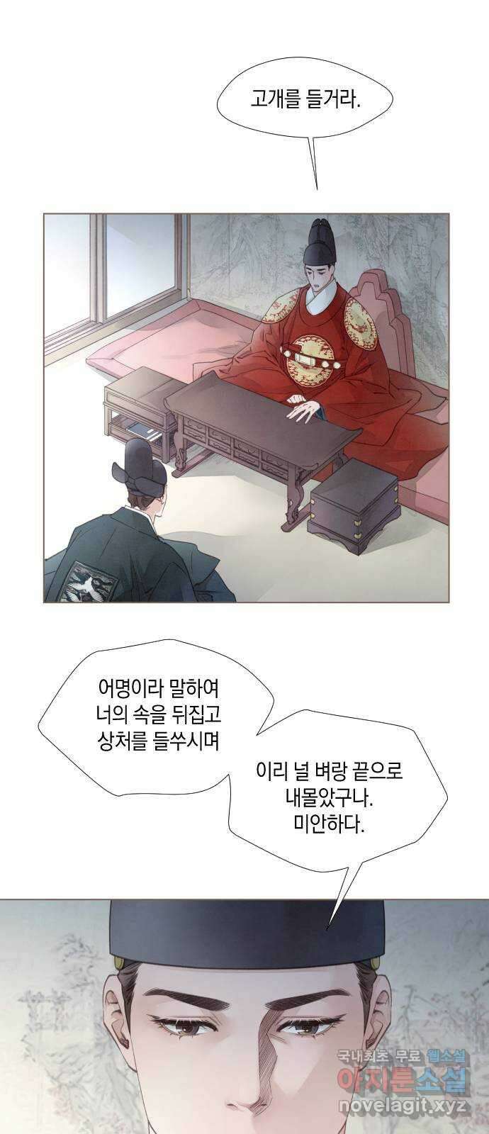 홍 의관의 은밀한 비밀 42화 13