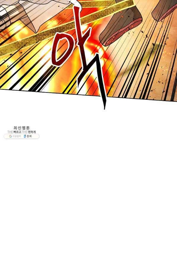 호구도사 30화 7