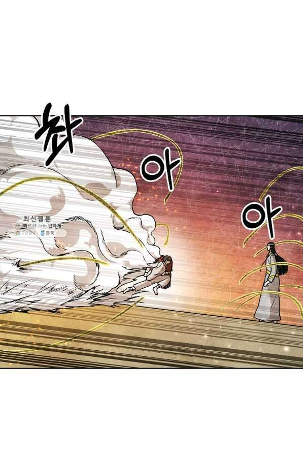 호구도사 30화 8