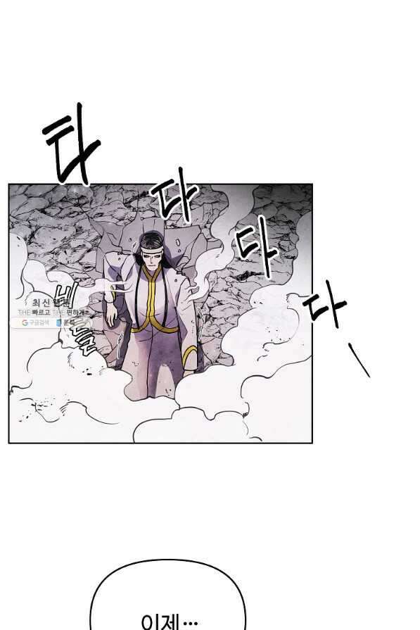 호구도사 30화 13