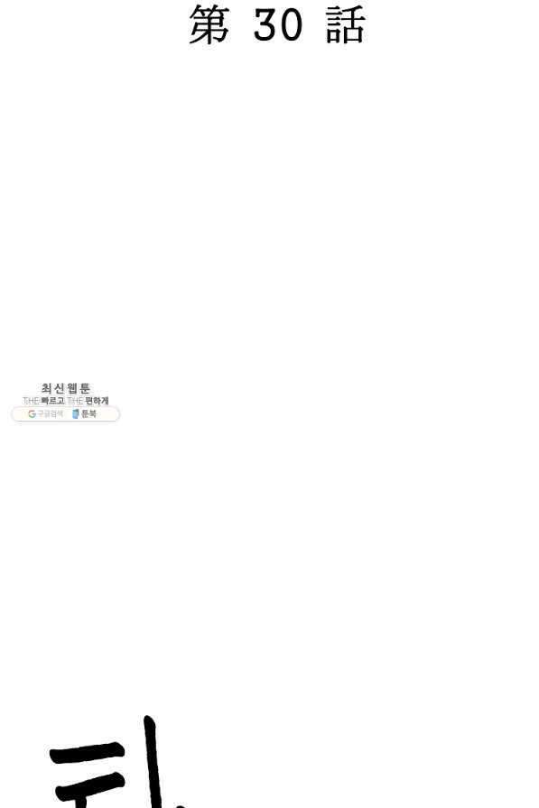 호구도사 30화 16