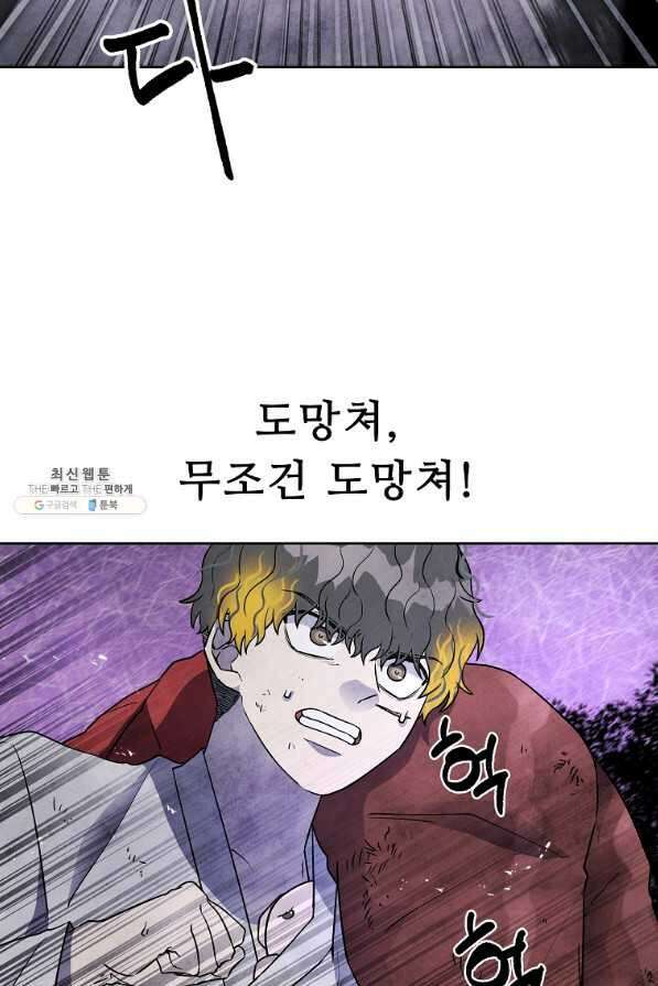 호구도사 30화 18