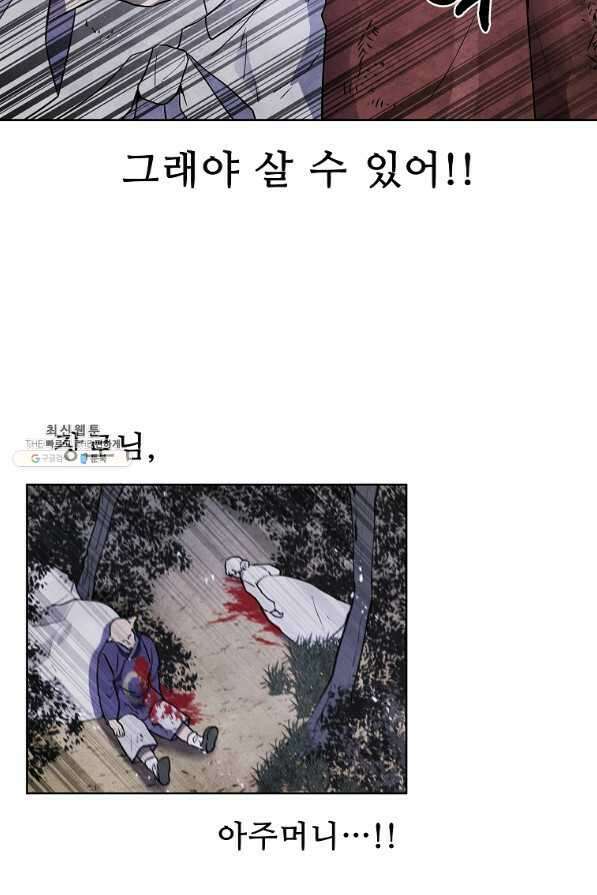 호구도사 30화 19