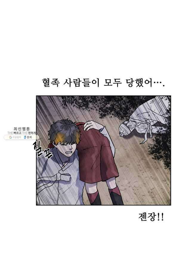 호구도사 30화 20