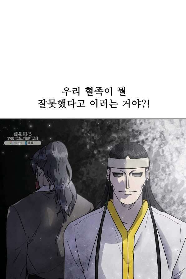 호구도사 30화 21
