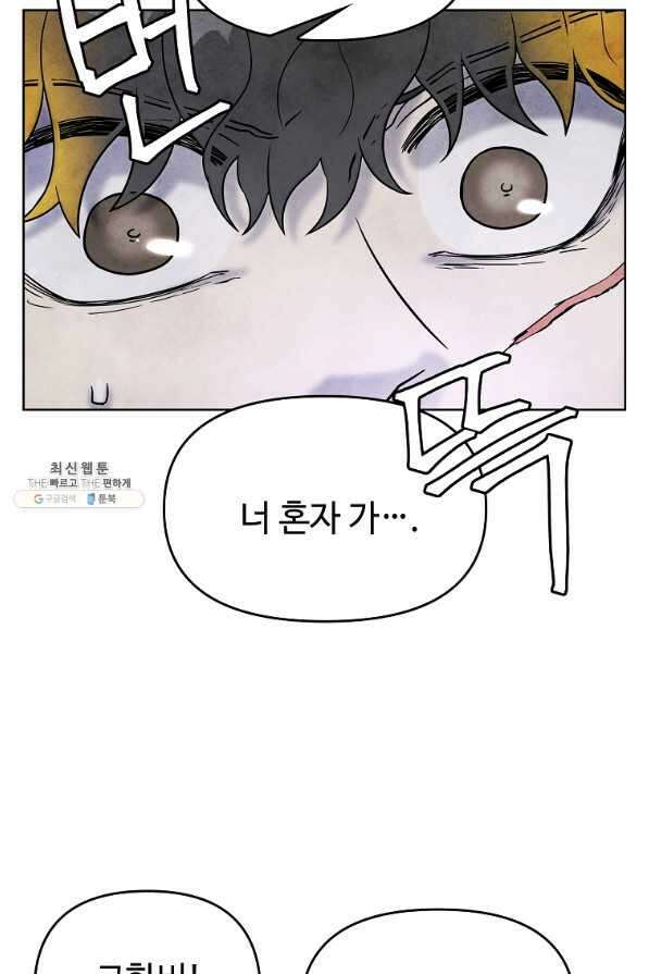 호구도사 30화 23