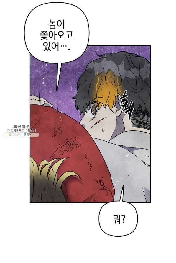 호구도사 30화 25