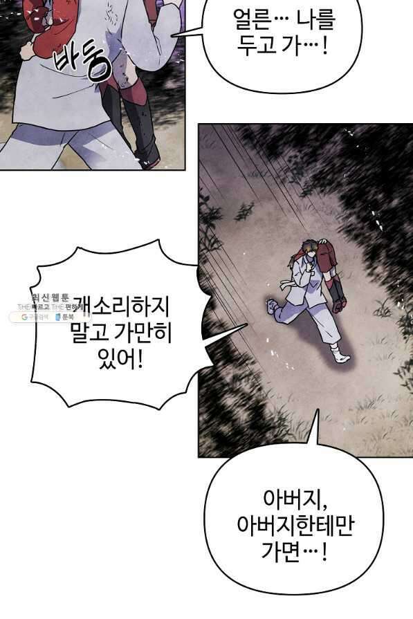 호구도사 30화 29