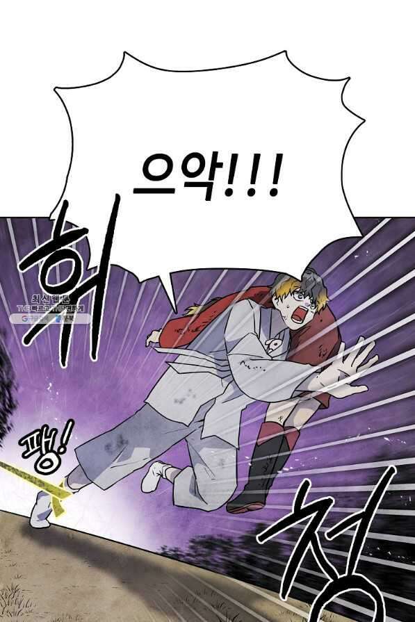 호구도사 30화 34