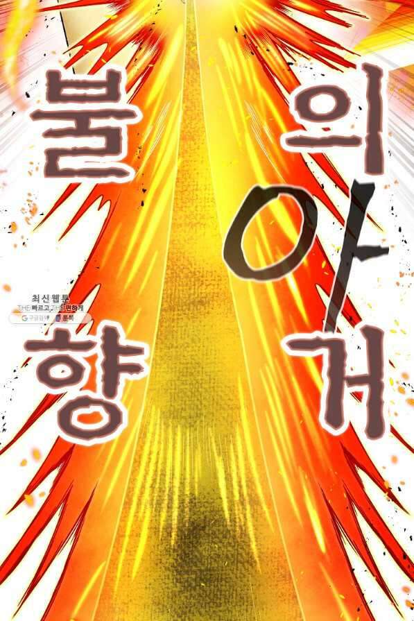 호구도사 30화 41