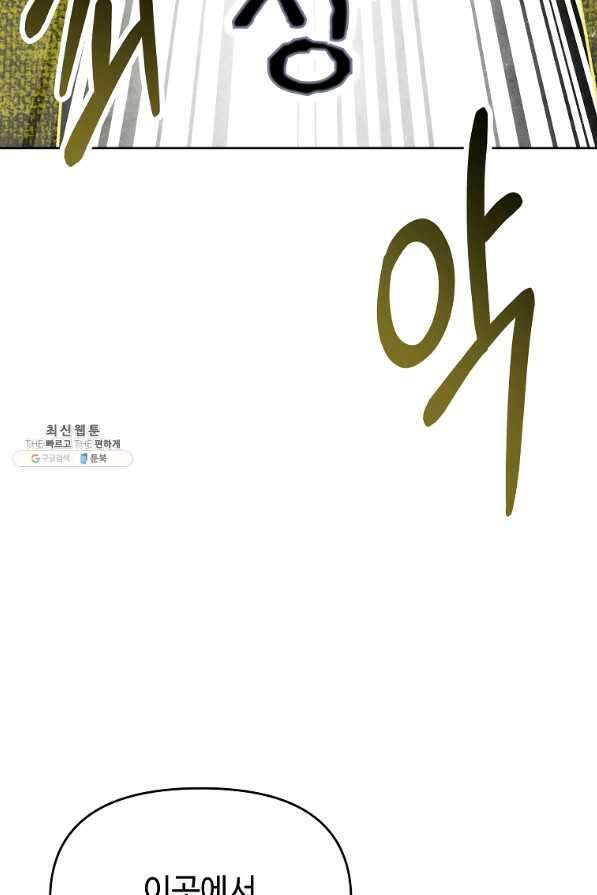 호구도사 30화 56