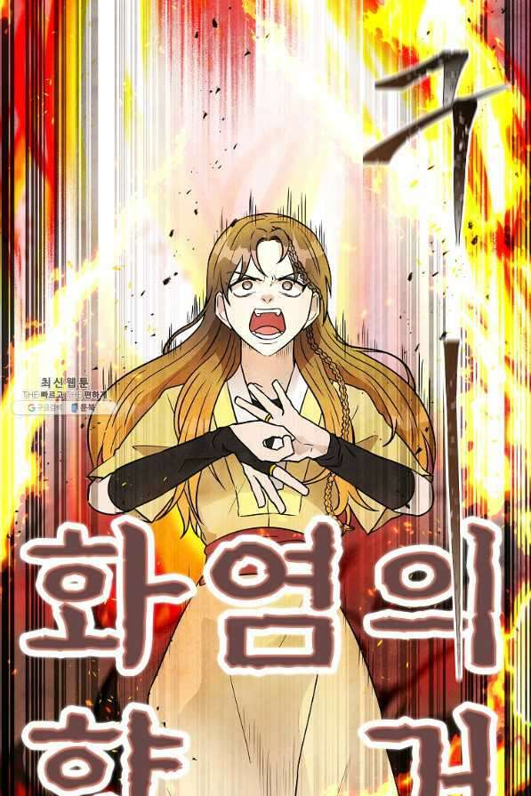 호구도사 30화 59