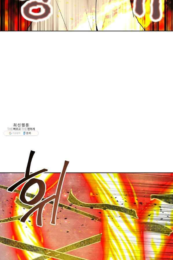 호구도사 30화 60