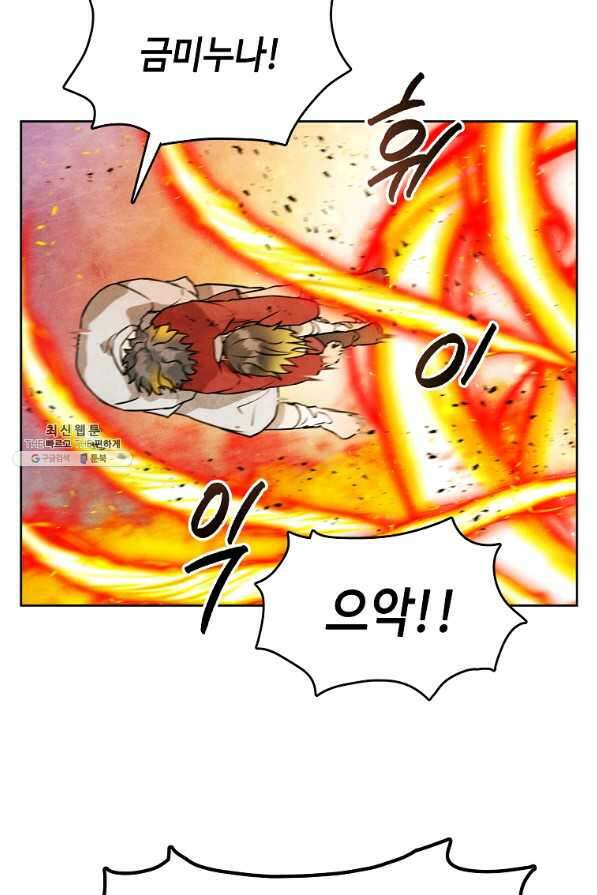 호구도사 30화 62