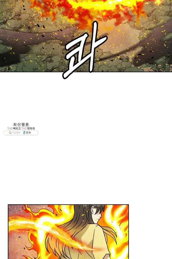 호구도사 30화 66
