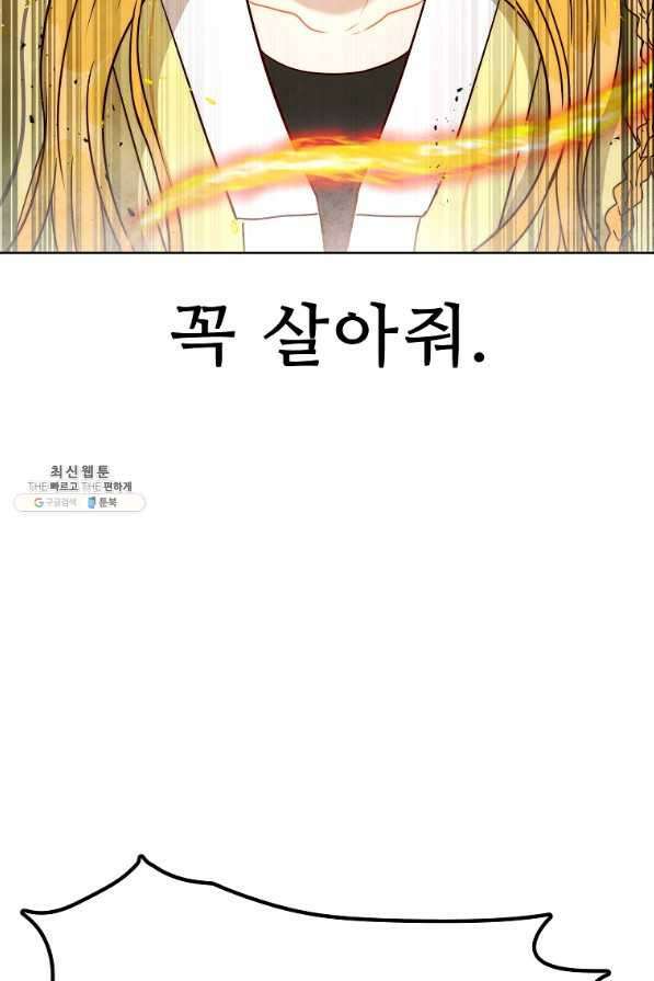 호구도사 30화 69