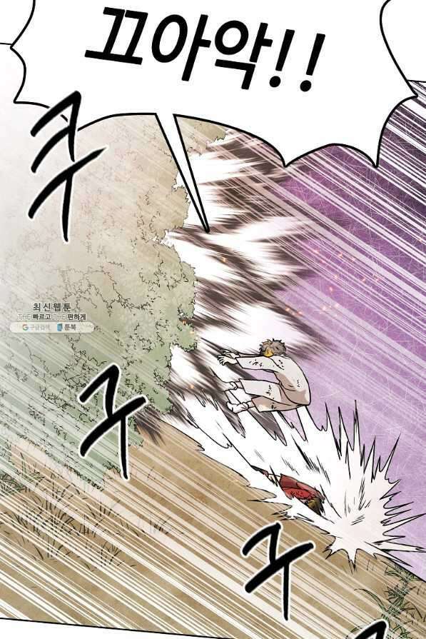호구도사 30화 70