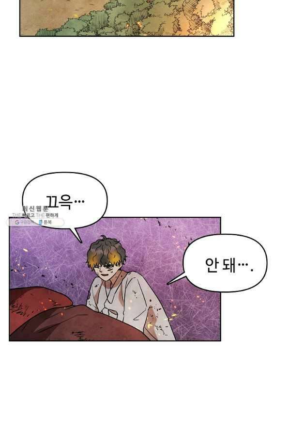 호구도사 30화 72