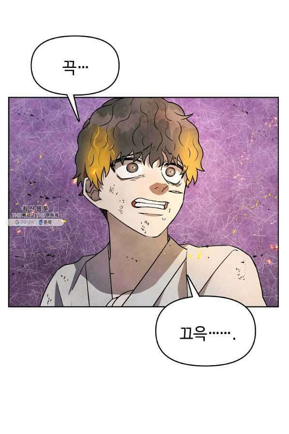 호구도사 30화 74