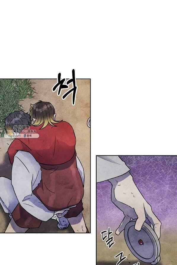 호구도사 30화 75