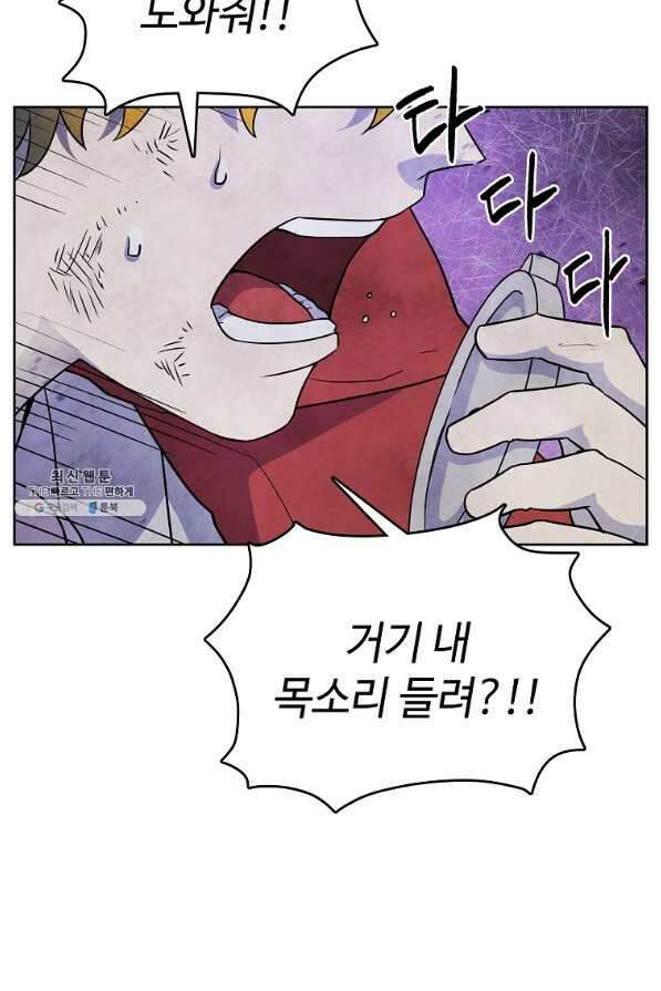 호구도사 30화 78