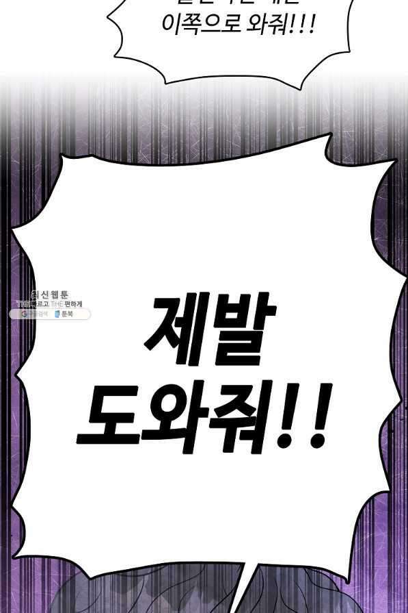 호구도사 30화 80