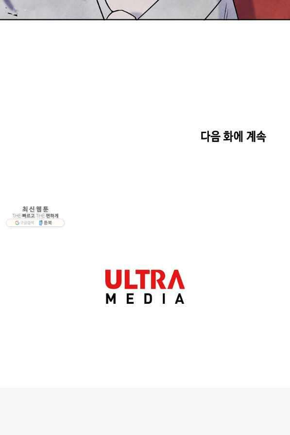 호구도사 30화 82