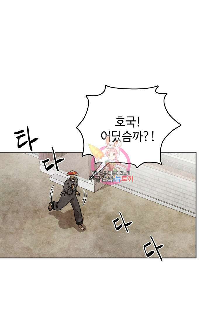 호구도사 40화 1