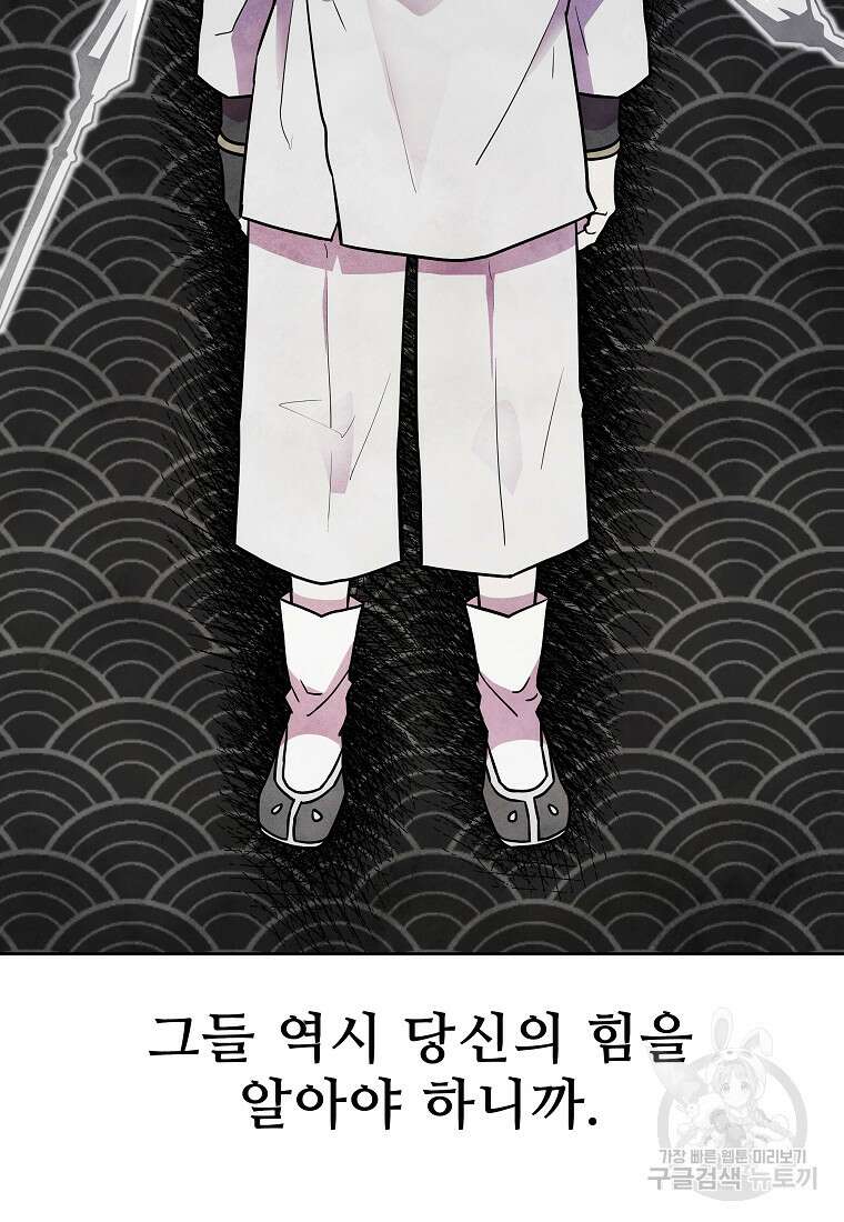 호구도사 40화 3