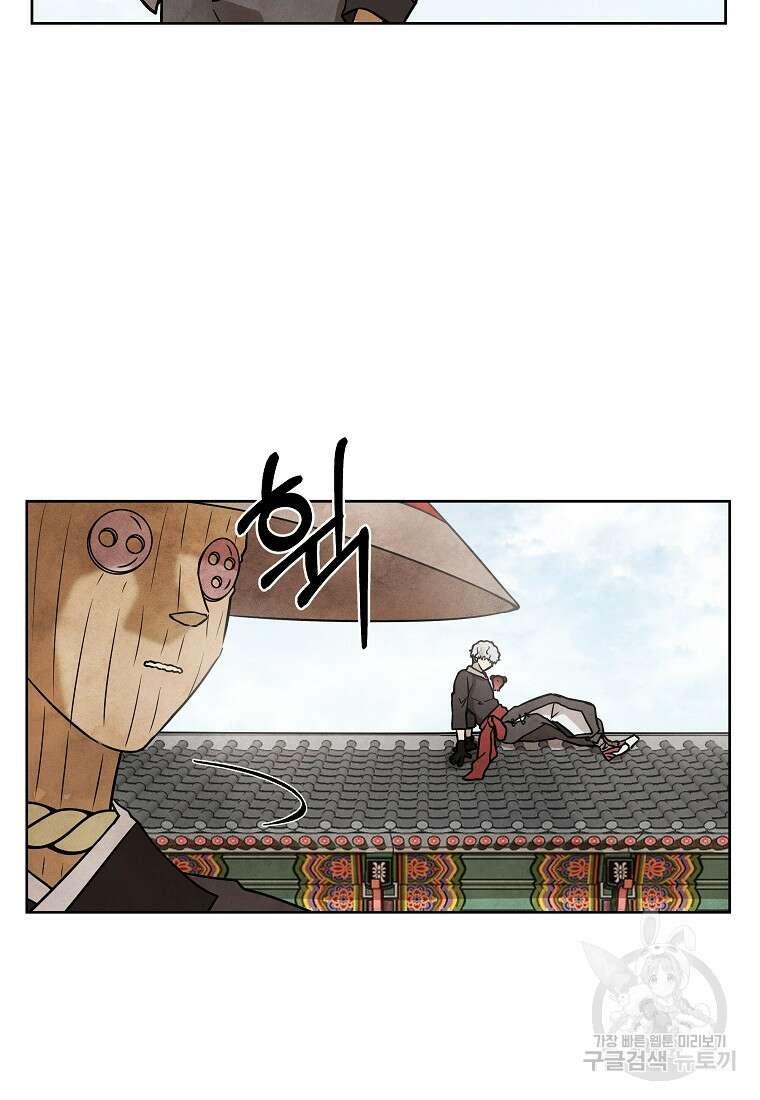 호구도사 40화 5