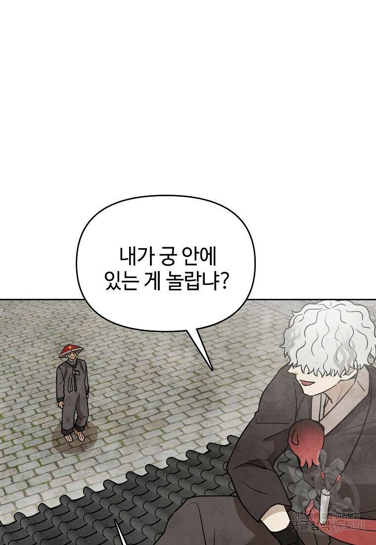 호구도사 40화 9
