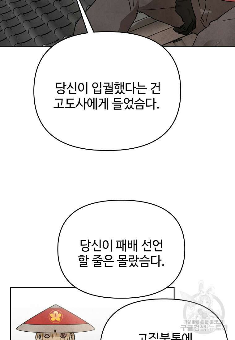 호구도사 40화 10