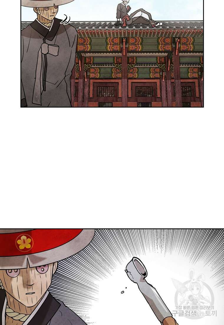 호구도사 40화 13