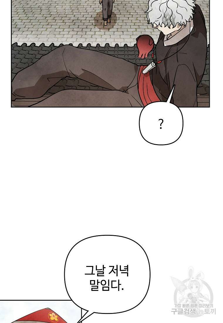 호구도사 40화 15