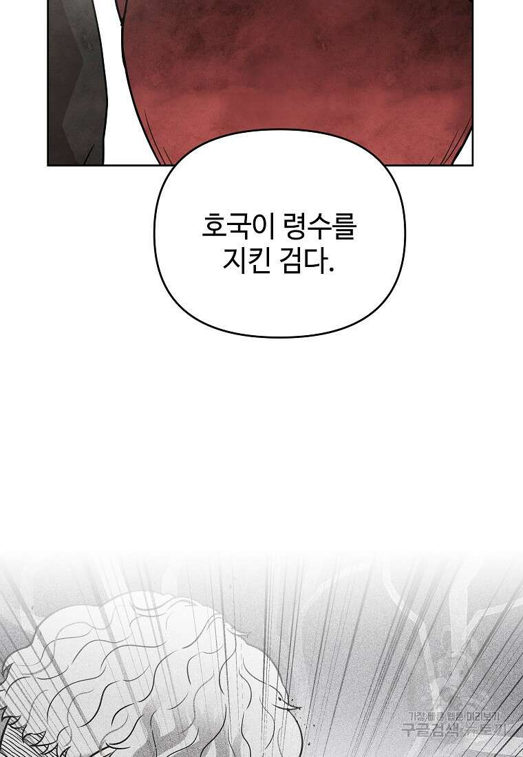 호구도사 40화 17
