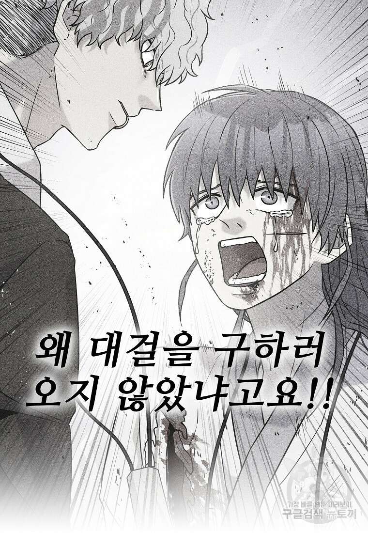 호구도사 40화 18