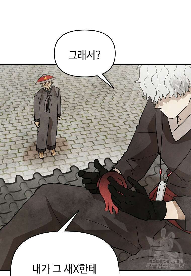 호구도사 40화 20