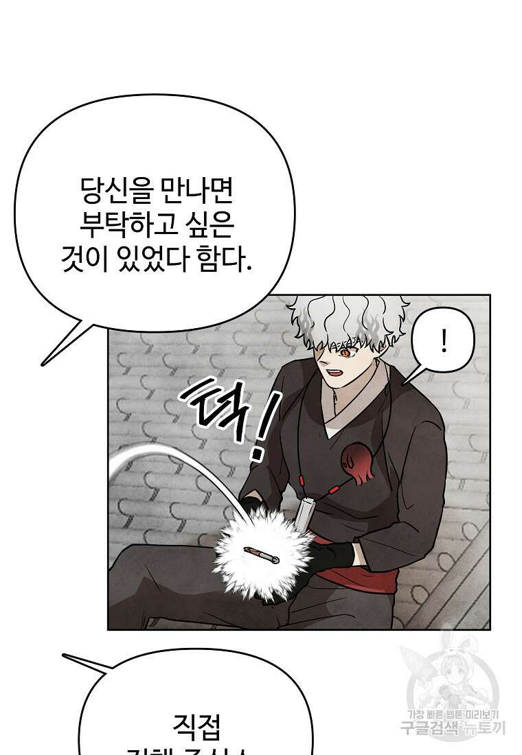 호구도사 40화 22