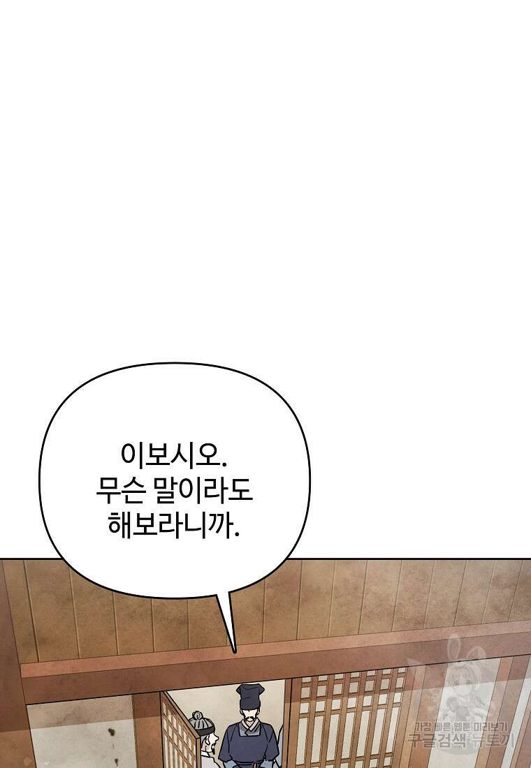 호구도사 40화 27