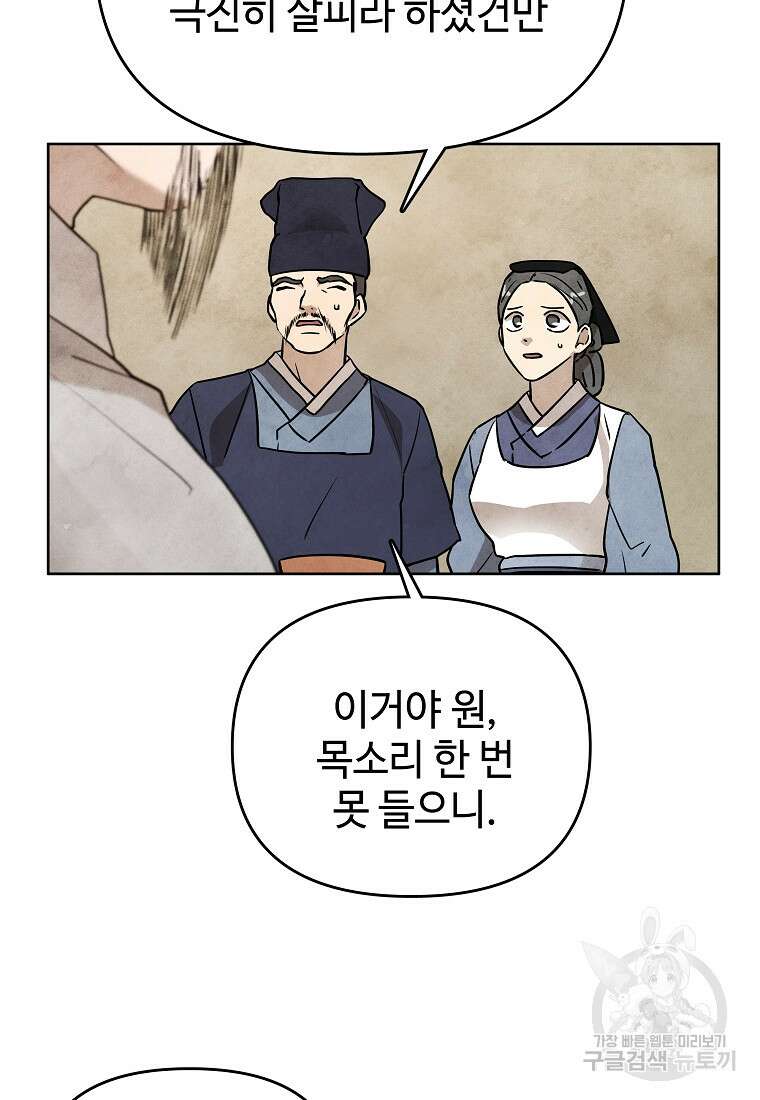 호구도사 40화 29