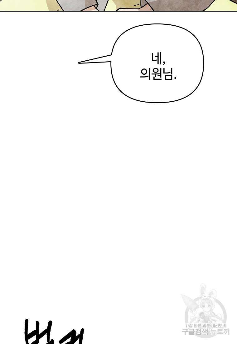 호구도사 40화 32