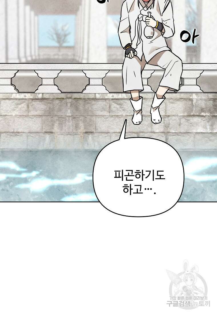 호구도사 40화 34