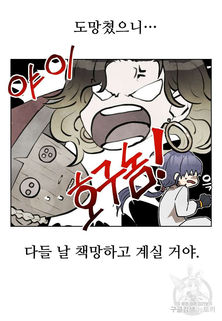 호구도사 40화 35