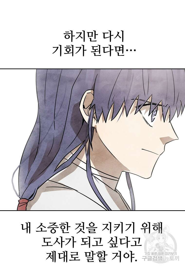 호구도사 40화 36