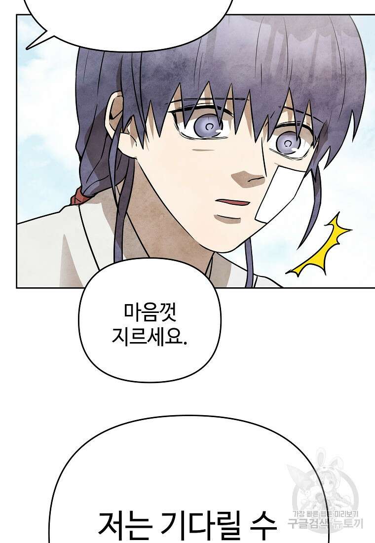 호구도사 40화 41