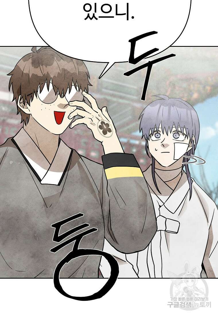 호구도사 40화 42