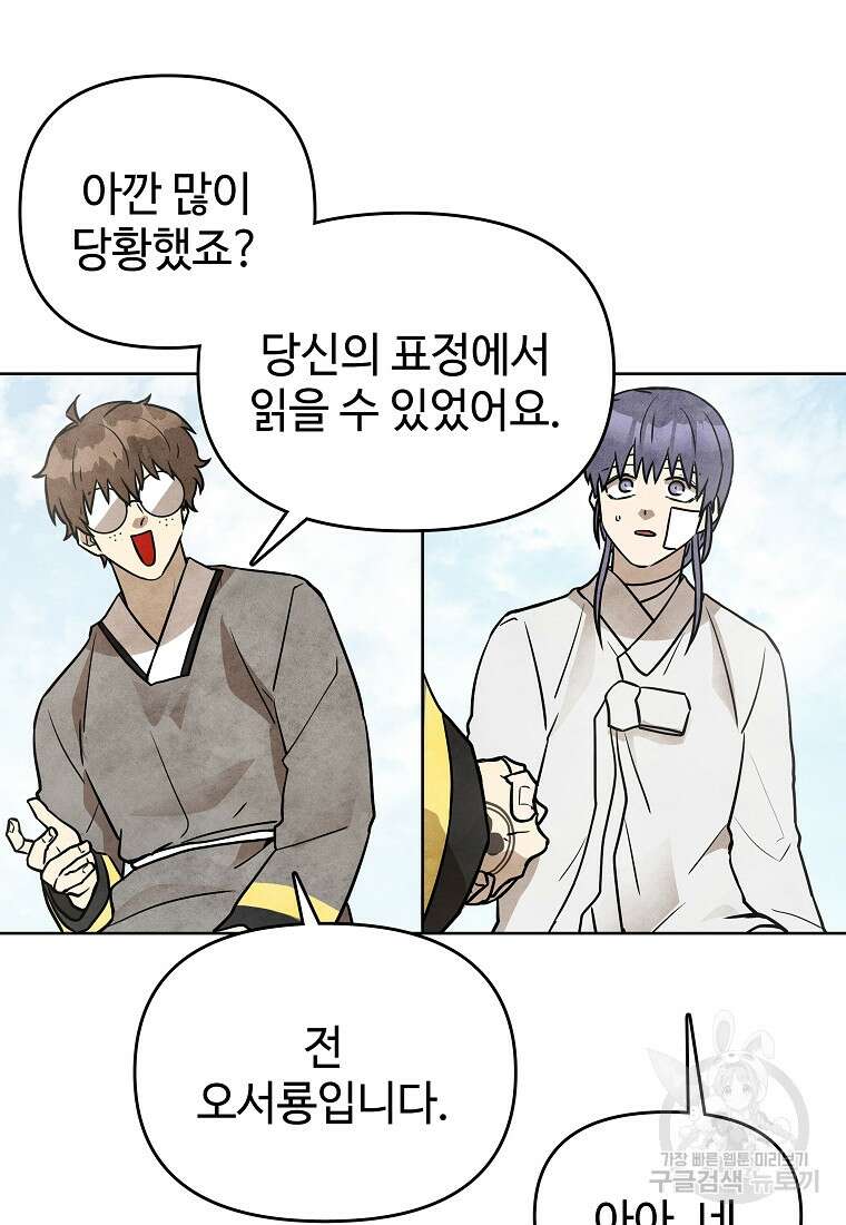 호구도사 40화 43